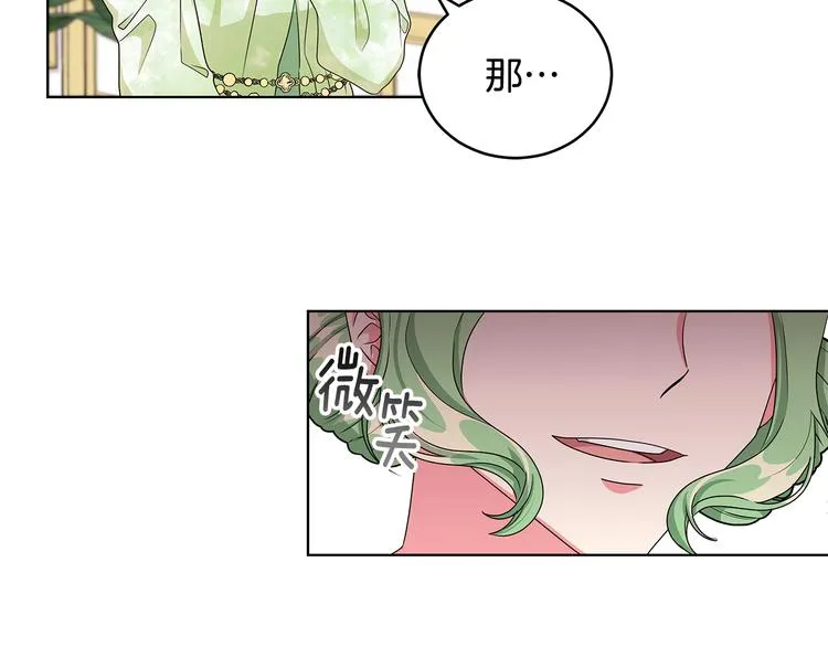 第24话 生日趴 第58页