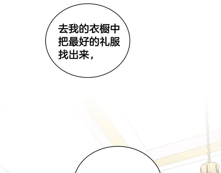 第24话 生日趴 第59页