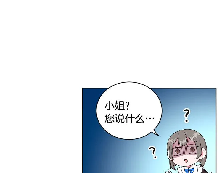 第24话 生日趴 第62页