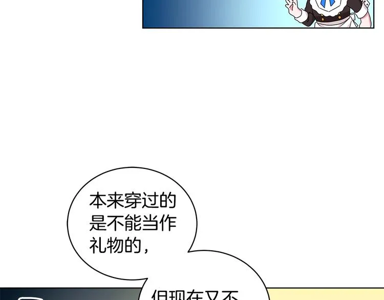 第24话 生日趴 第63页