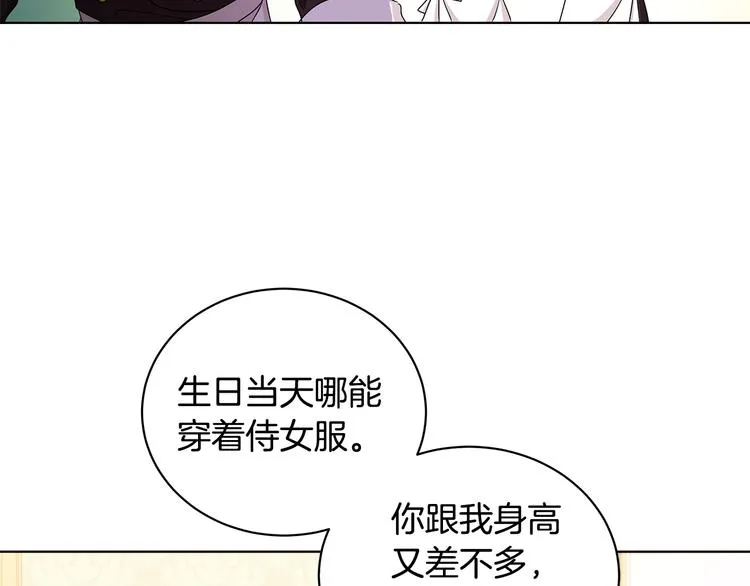 第24话 生日趴 第65页