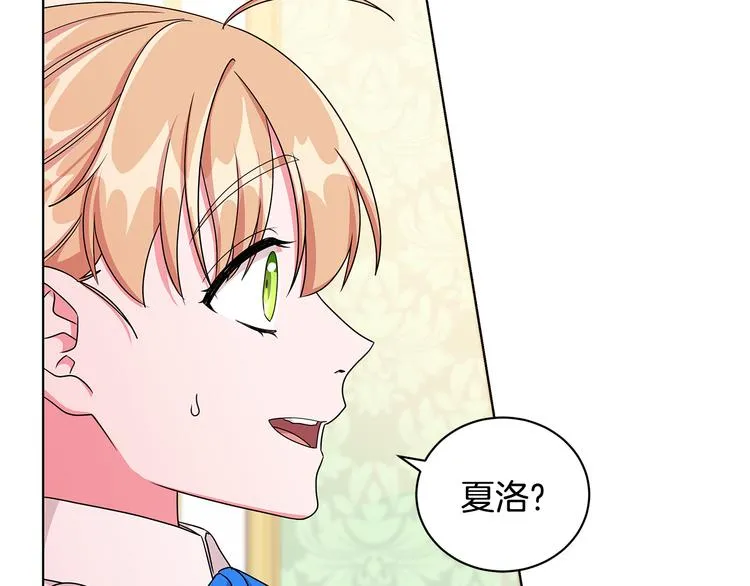 第24话 生日趴 第68页