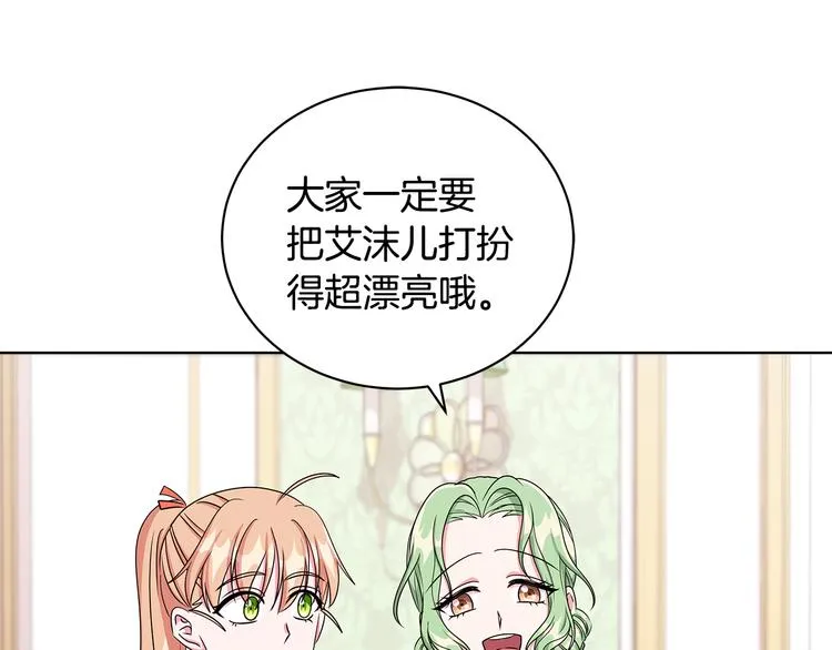 第24话 生日趴 第70页