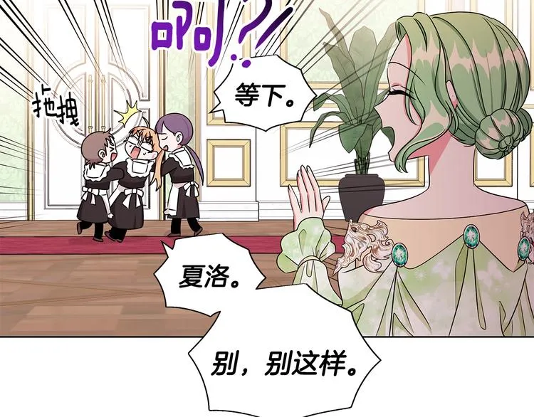 第24话 生日趴 第73页