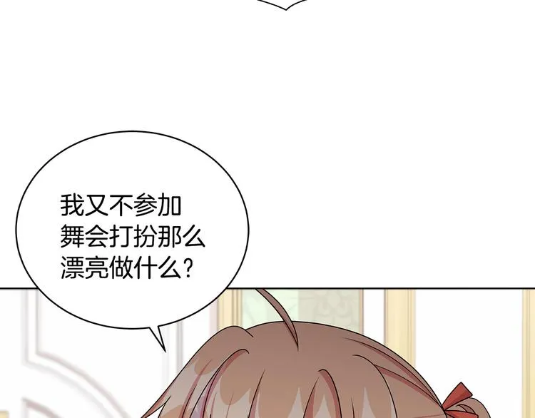 第24话 生日趴 第74页
