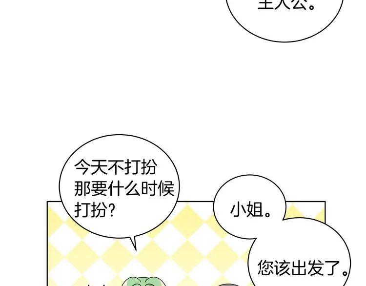 第24话 生日趴 第78页