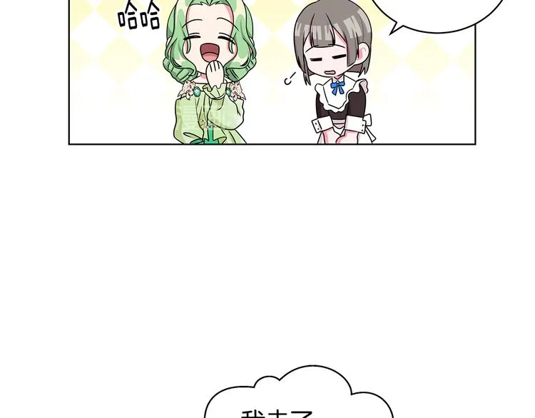 第24话 生日趴 第79页