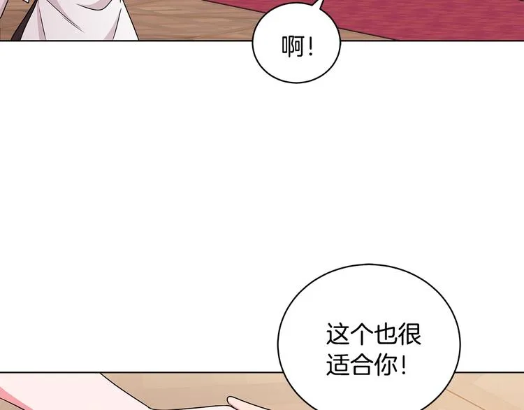 第24话 生日趴 第81页