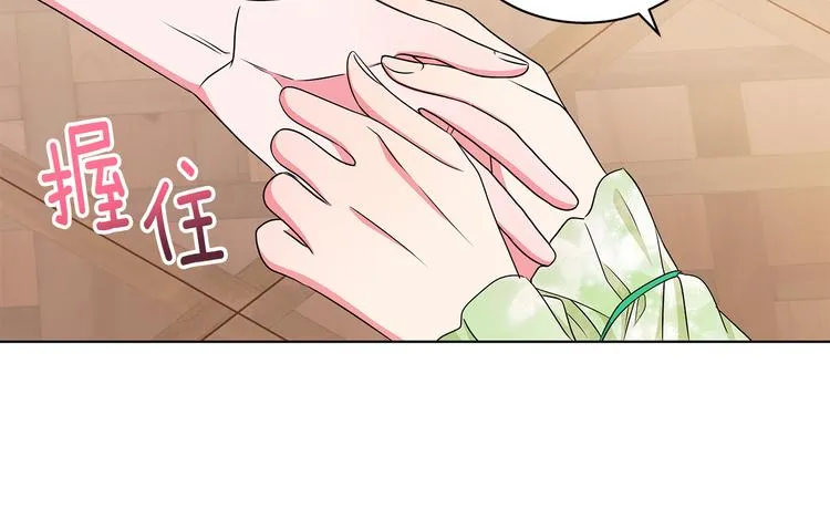第24话 生日趴 第82页