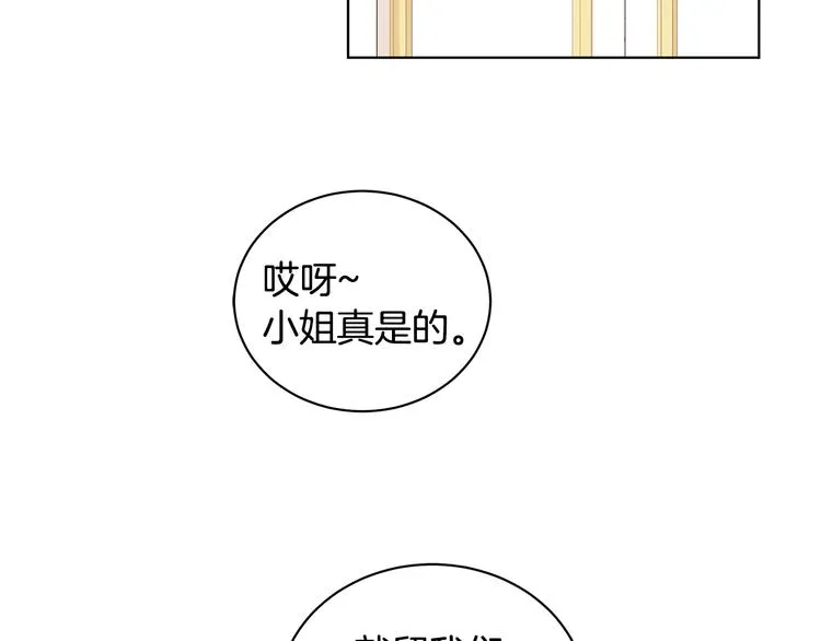 第24话 生日趴 第84页