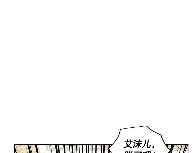 第24话 生日趴 第87页