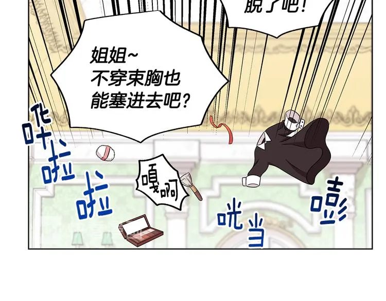 第24话 生日趴 第88页