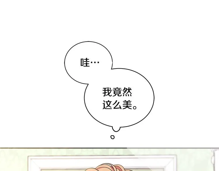 第24话 生日趴 第93页