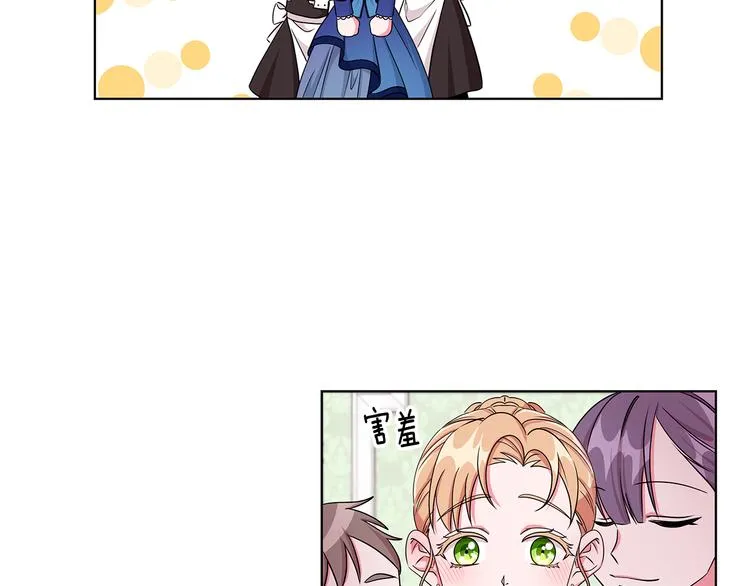 第24话 生日趴 第97页