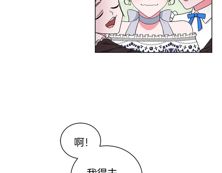 第24话 生日趴 第98页