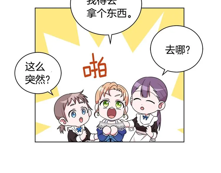 第24话 生日趴 第99页