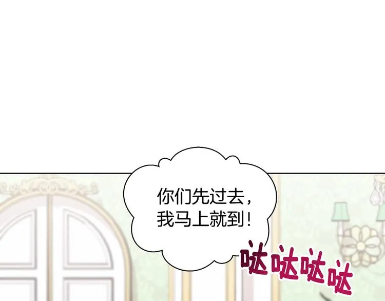 第24话 生日趴 第100页
