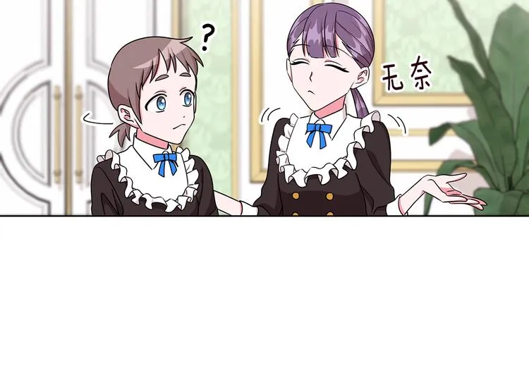 第24话 生日趴 第101页