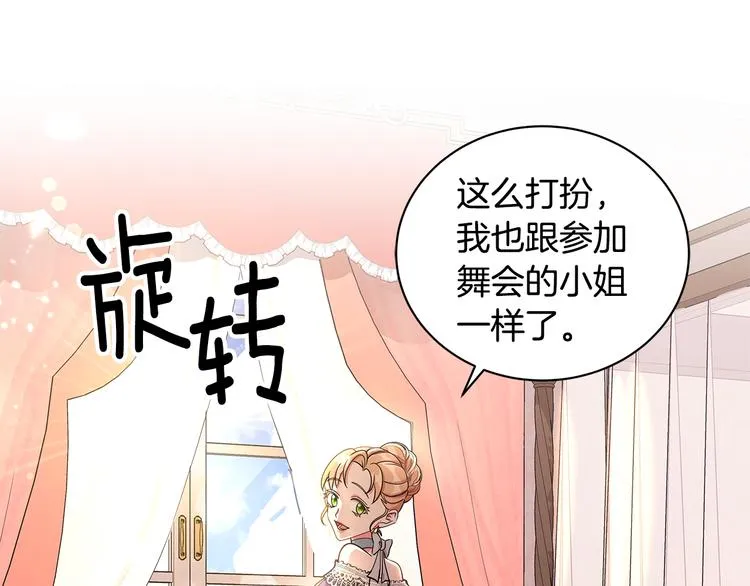 第24话 生日趴 第107页