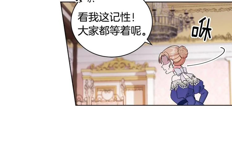 第24话 生日趴 第110页