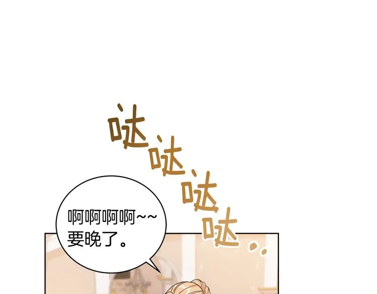 第24话 生日趴 第111页