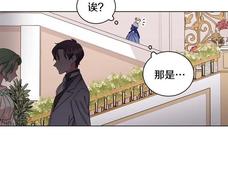 第24话 生日趴 第114页