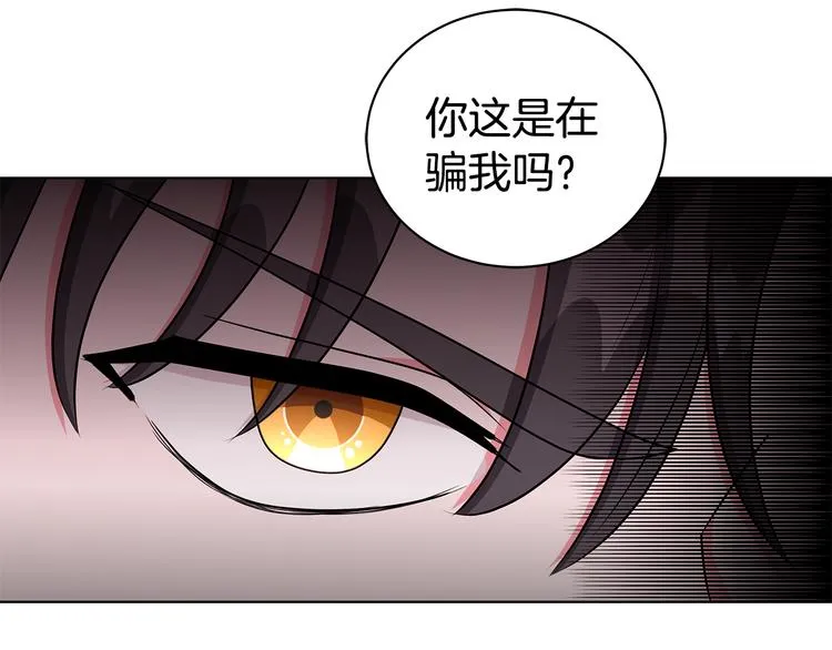 第25话 面具男子 第5页
