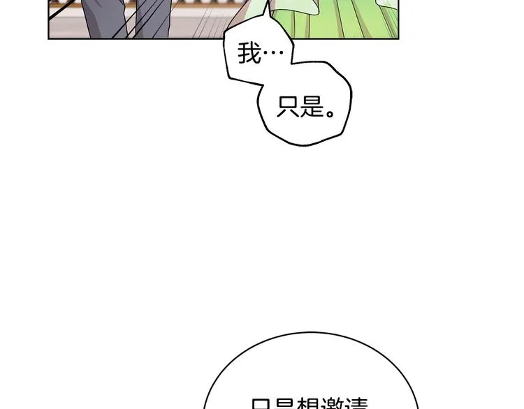 第25话 面具男子 第8页