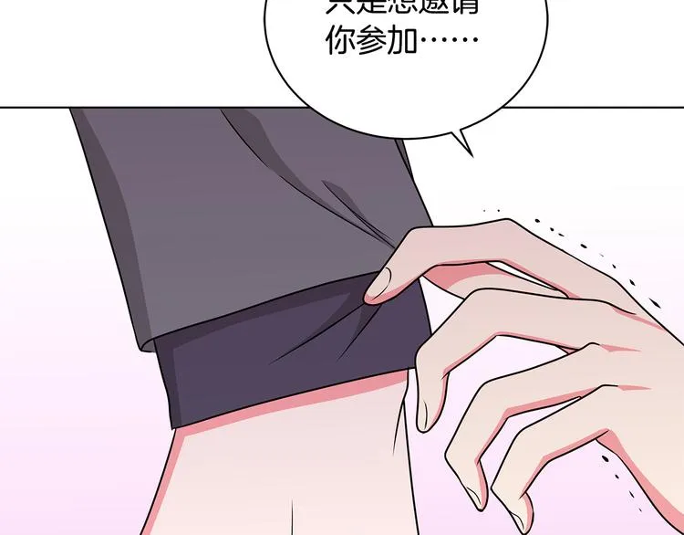 第25话 面具男子 第9页