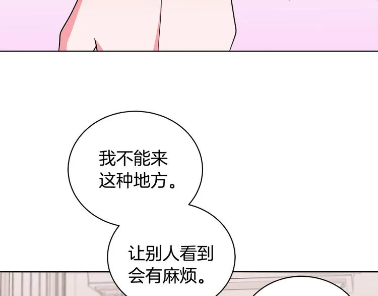 第25话 面具男子 第10页