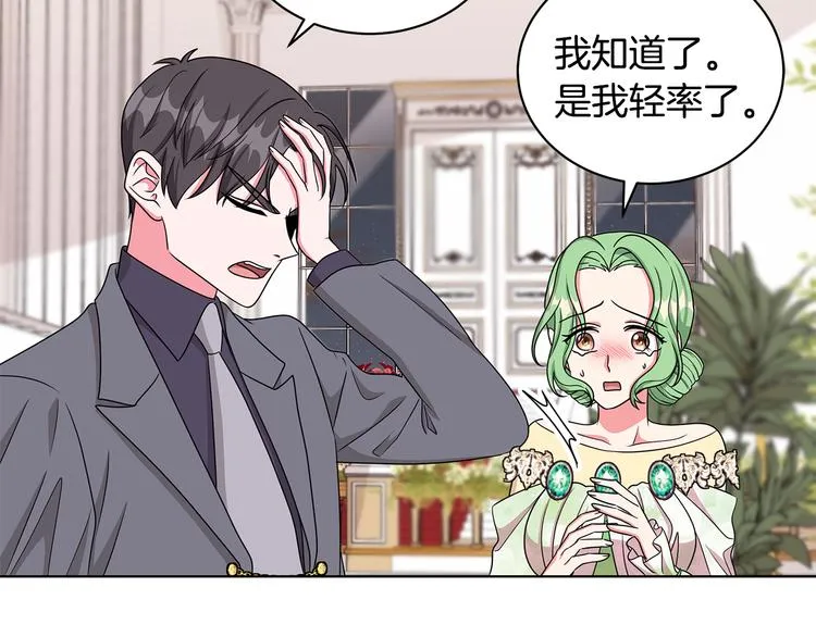 第25话 面具男子 第11页