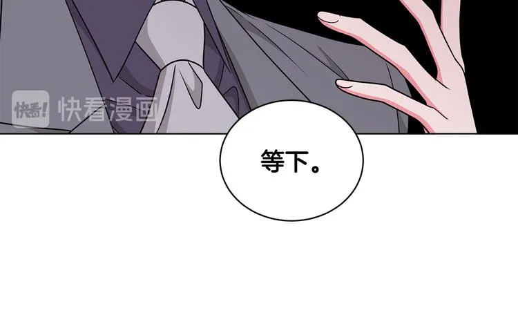 第25话 面具男子 第13页