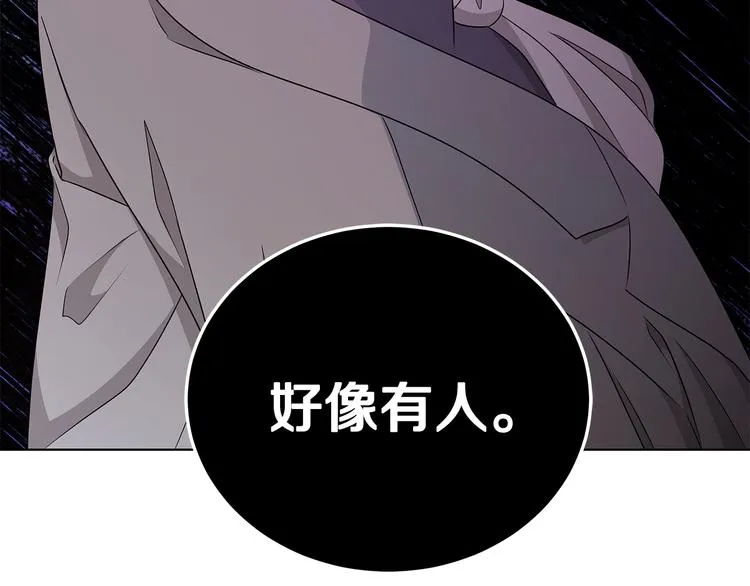 第25话 面具男子 第16页