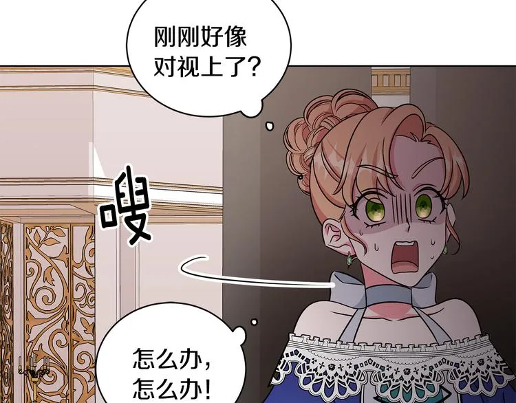 第25话 面具男子 第25页