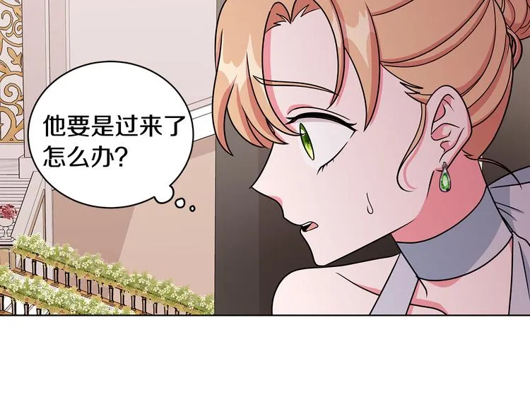 第25话 面具男子 第27页
