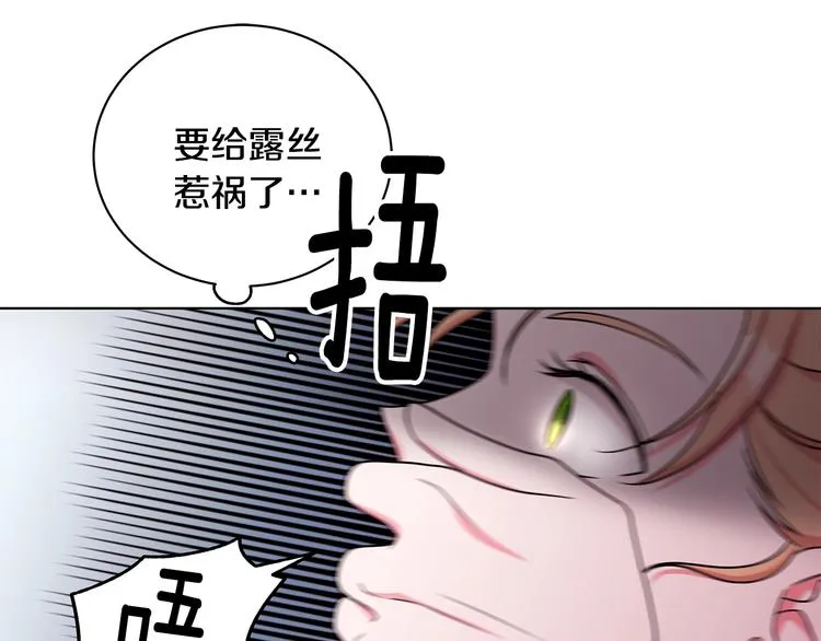 第25话 面具男子 第28页