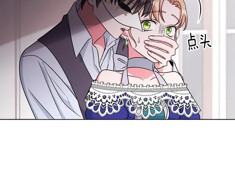 第25话 面具男子 第35页