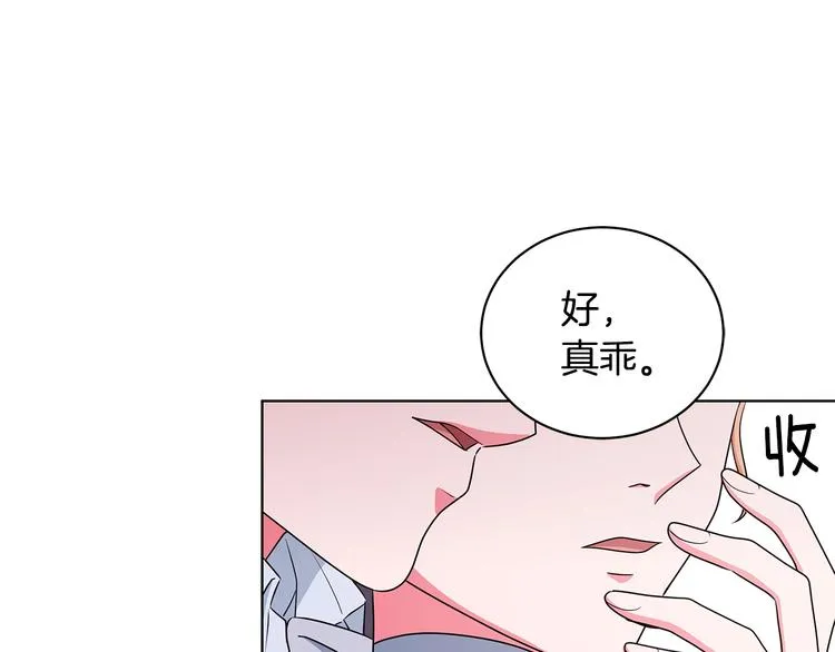 第25话 面具男子 第36页