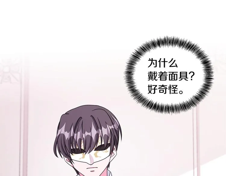 第25话 面具男子 第39页