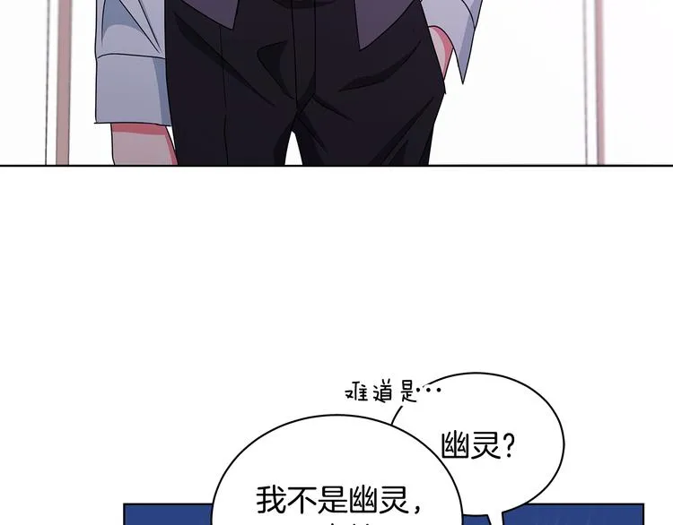 第25话 面具男子 第41页