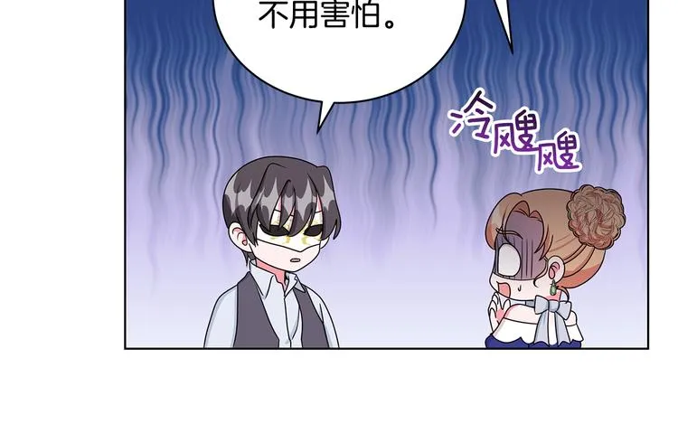 第25话 面具男子 第42页