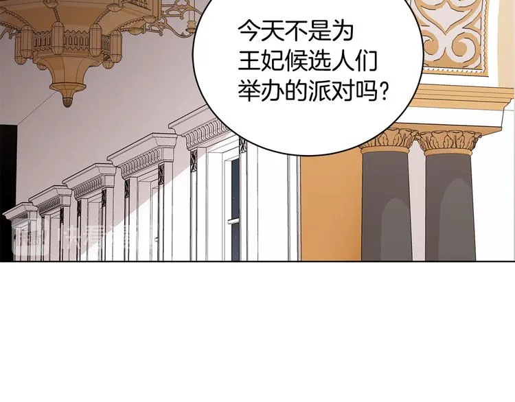 第25话 面具男子 第44页