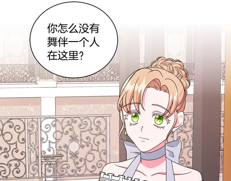第25话 面具男子 第45页