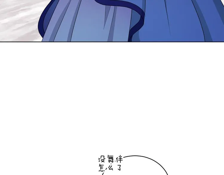 第25话 面具男子 第47页