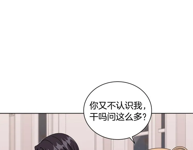 第25话 面具男子 第49页
