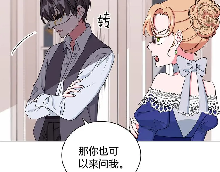 第25话 面具男子 第50页