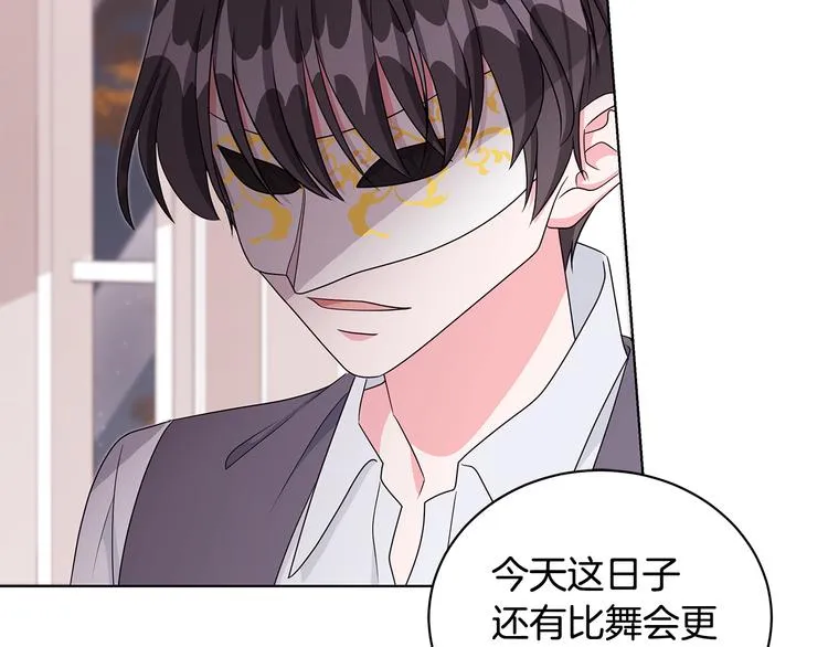 第25话 面具男子 第52页