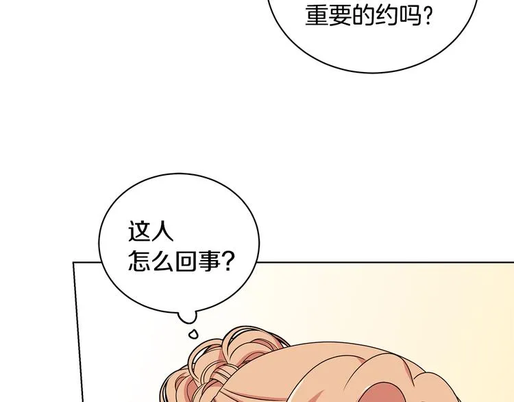 第25话 面具男子 第53页