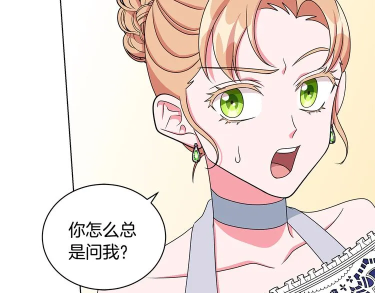 第25话 面具男子 第54页