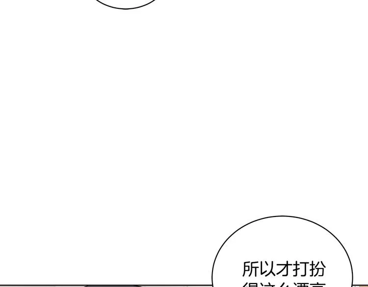 第25话 面具男子 第59页